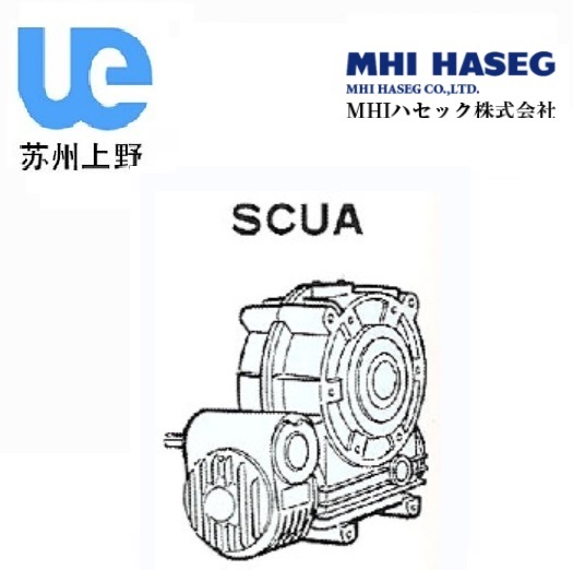 MHI二段蝸輪減速機(jī)SCUA型