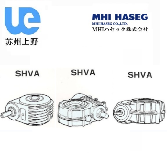 MHI中空軸減速機(jī)SHVA型