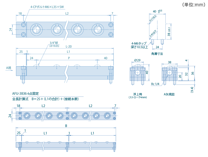 AFU-3836-series 4點(diǎn)固定タイプ 寸法