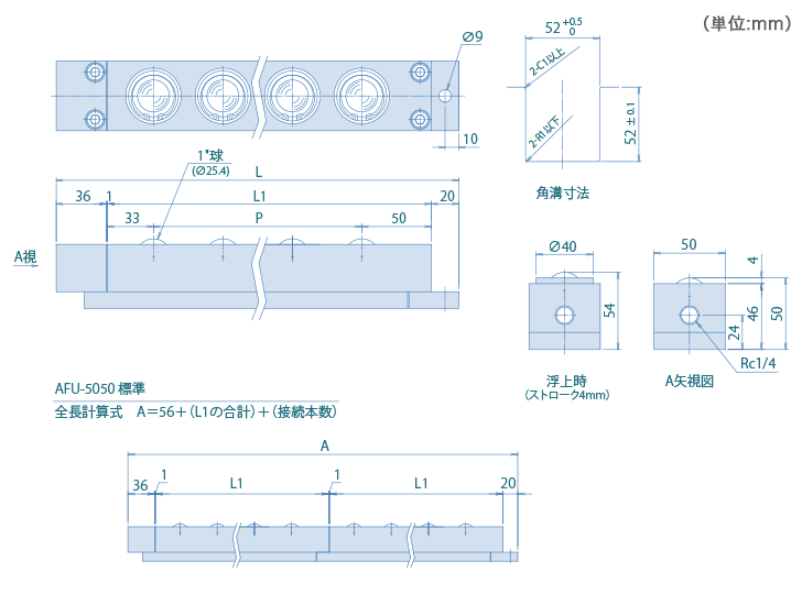 AFU-5050-series 標(biāo)準(zhǔn)品 寸法