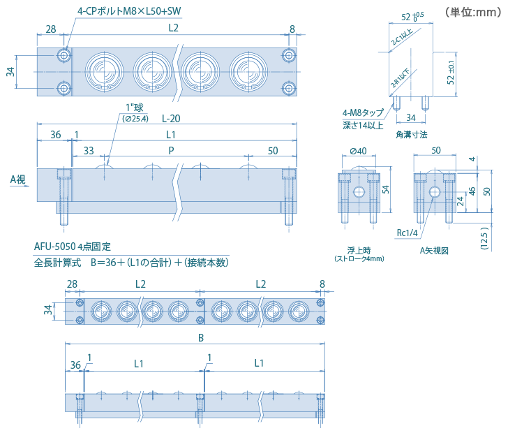 AFU-5050-series 4點(diǎn)固定タイプ 寸法