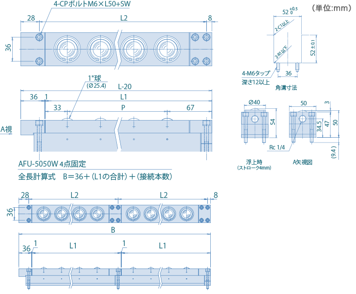 AFU-5050W-series 4點(diǎn)固定タイプ 寸法