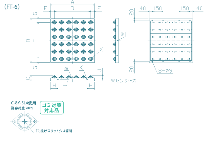 フリーベアテーブル 寸法